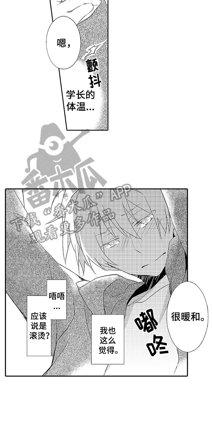 帅哥大危机漫画漫画,第18章：梦话7图
