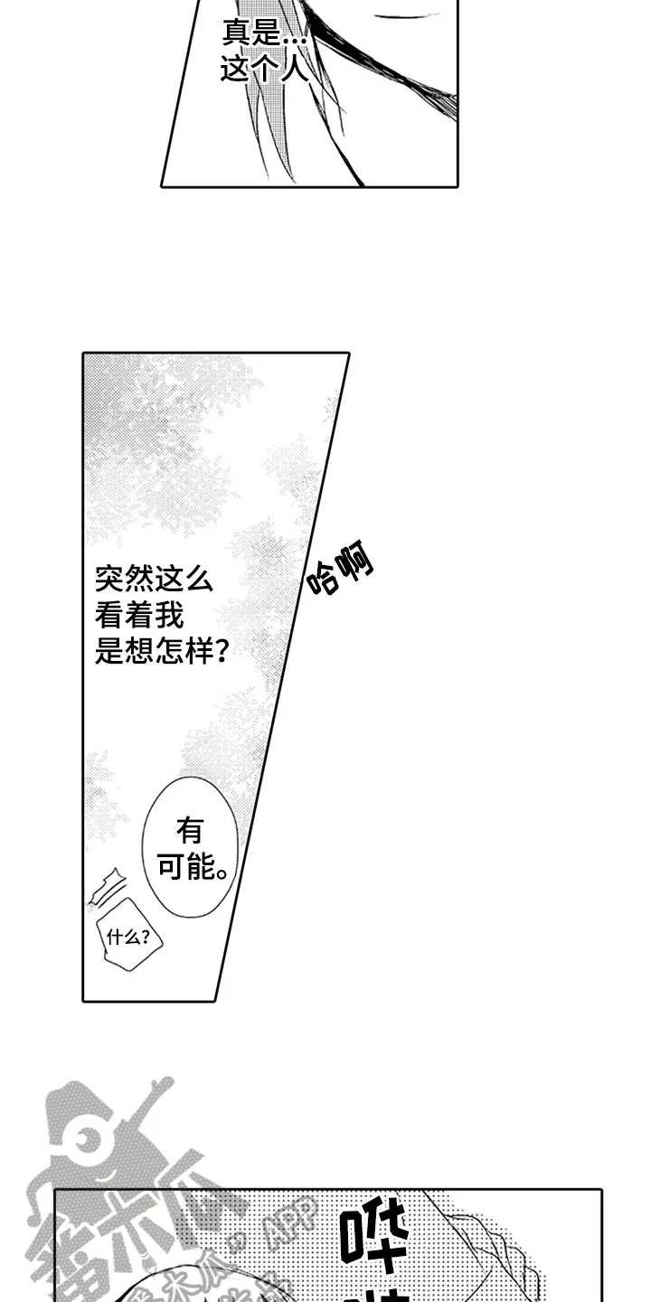 帅哥恐惧症的漫画漫画,第9章：喜欢3图
