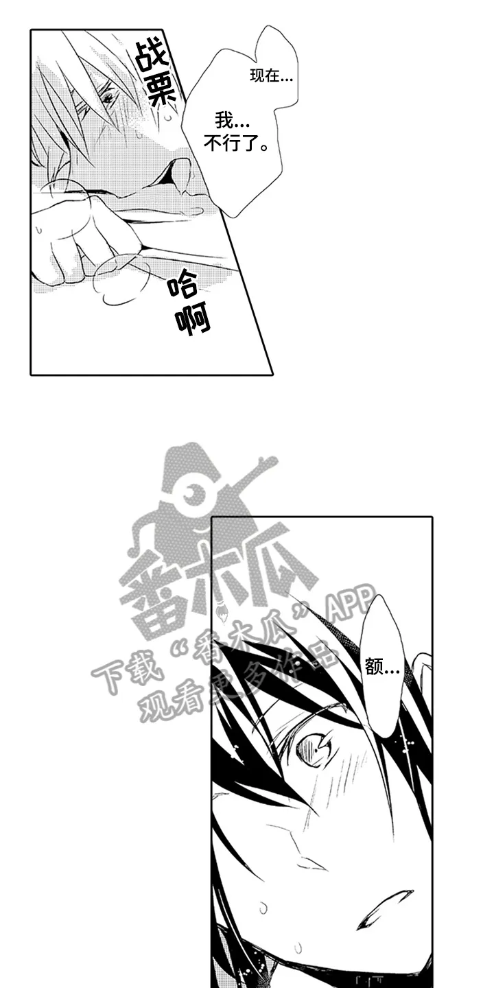 帅哥恐惧症的漫画漫画,第9章：喜欢9图