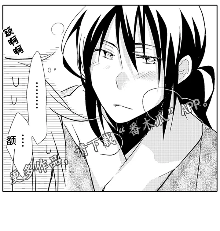 帅哥大危机漫画漫画,第12章：氛围15图