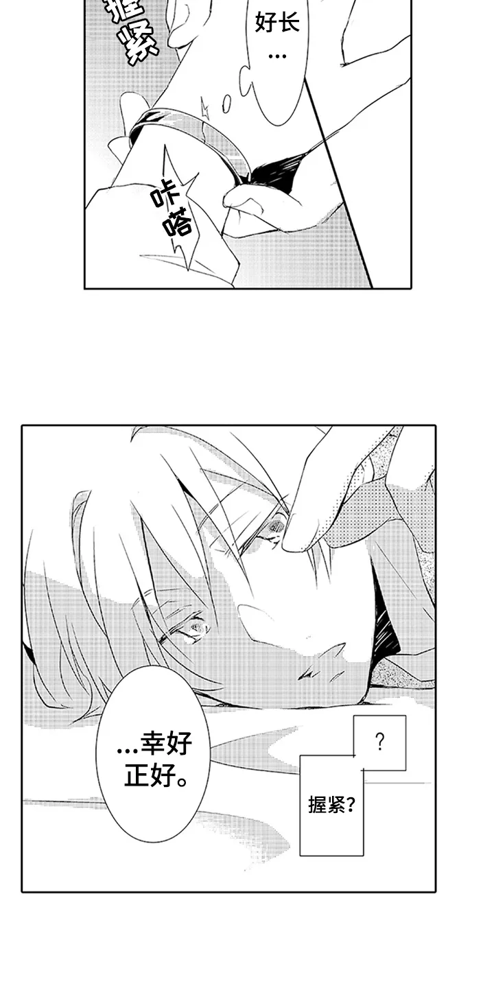 帅哥大危机漫画漫画,第19章：身份2图