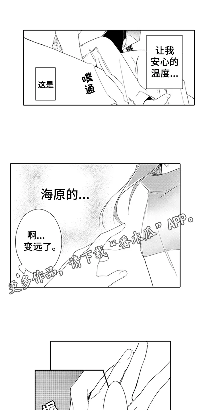 帅哥大危机漫画漫画,第19章：身份1图