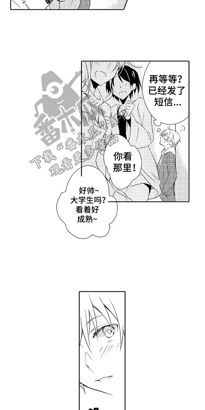 刺客帅哥漫画漫画,第14章：吃醋6图