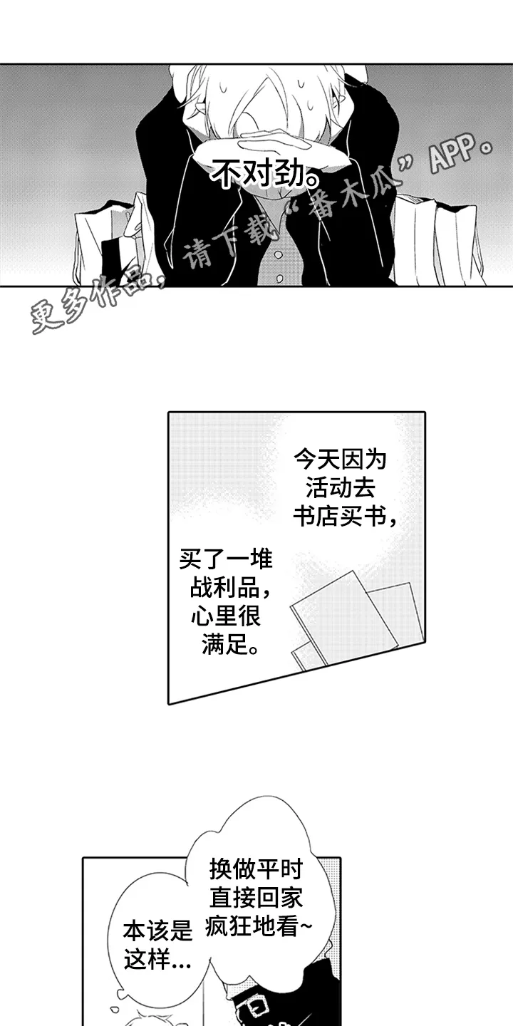帅哥大危机漫画漫画,第10章：过去的事1图