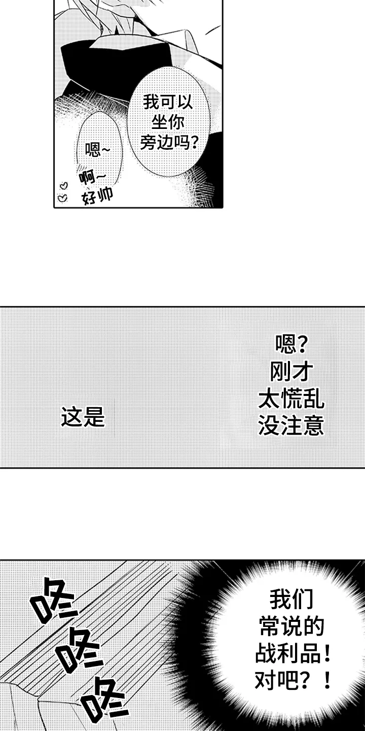帅哥大危机漫画漫画,第10章：过去的事6图
