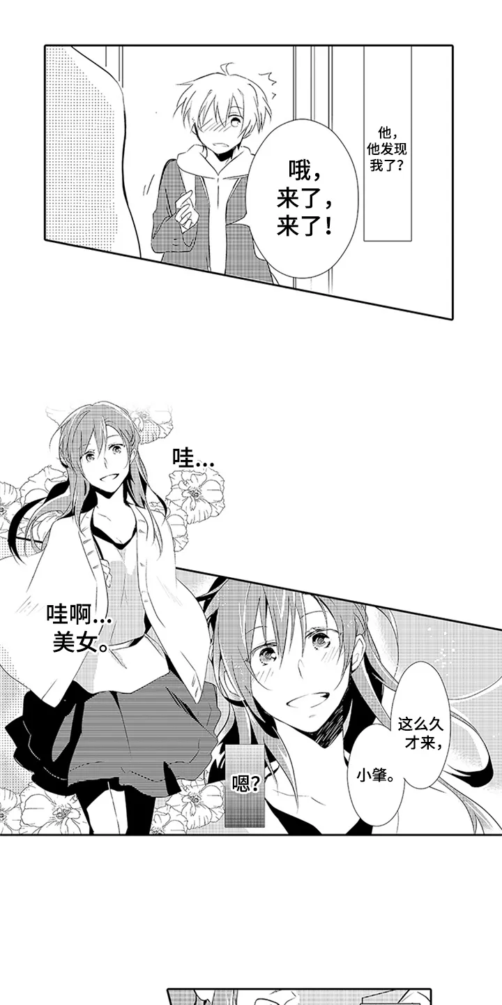 刺客帅哥漫画漫画,第14章：吃醋10图