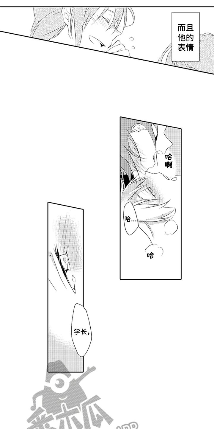 帅哥大危机漫画漫画,第15章：电话4图