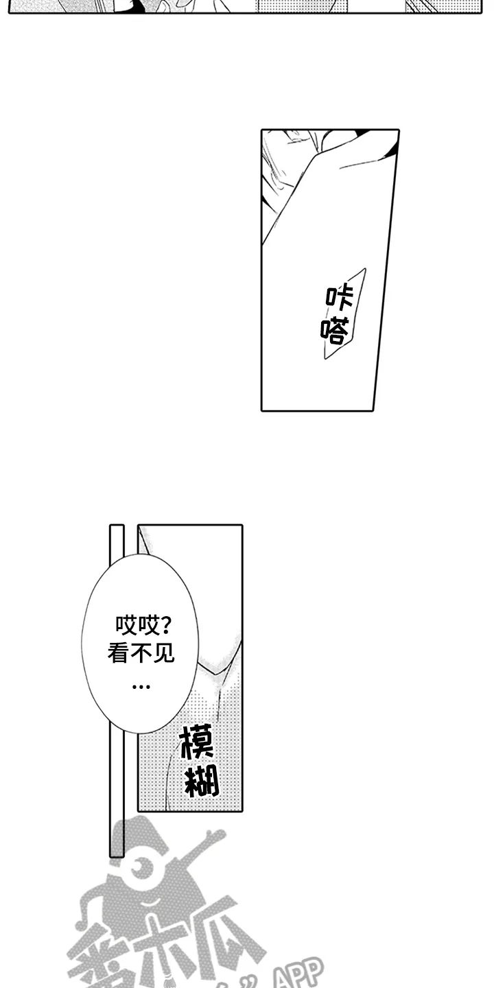 帅哥大危机漫画漫画,第11章：请求11图