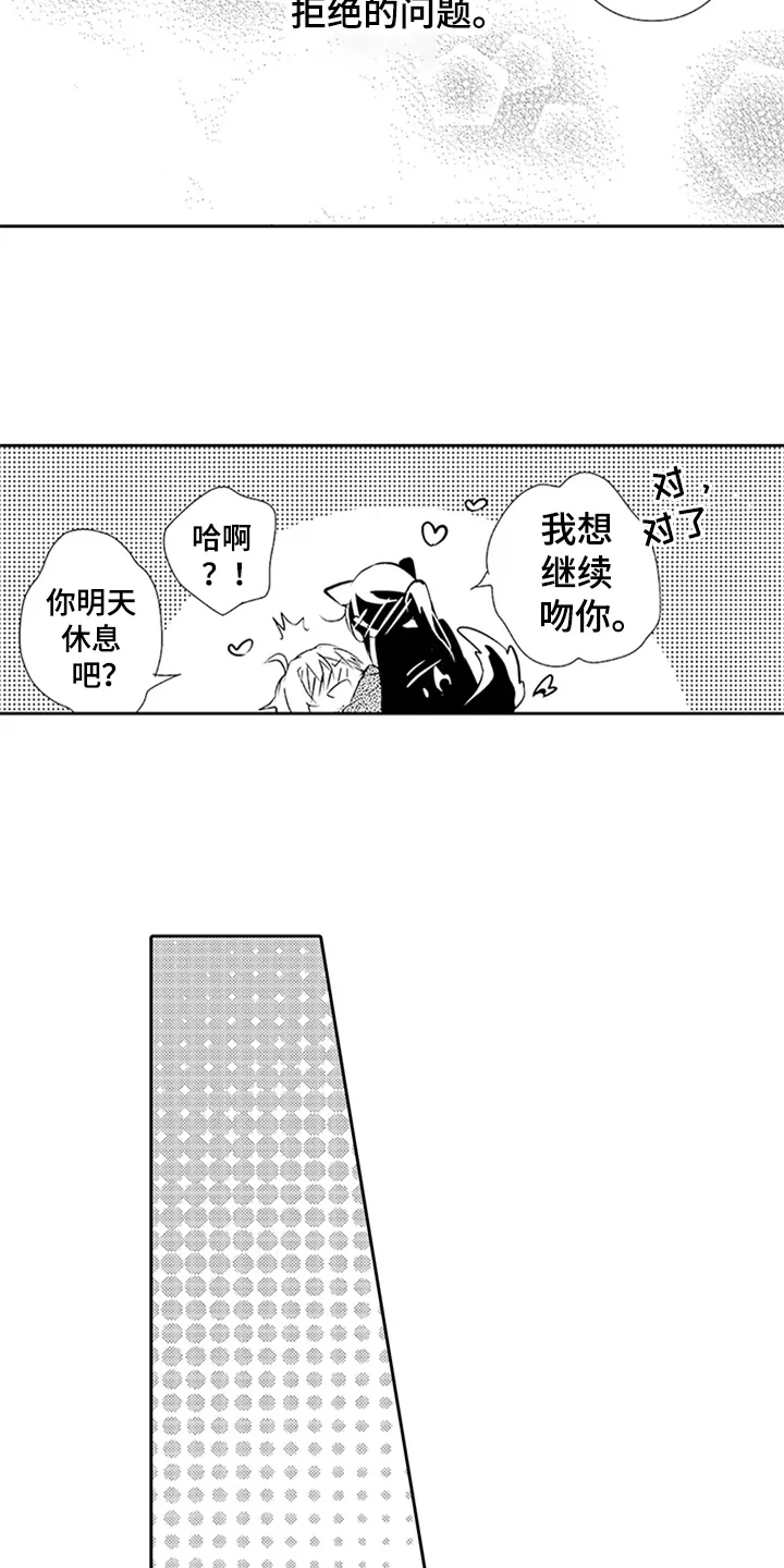 帅哥大危机漫画漫画,第19章：身份12图