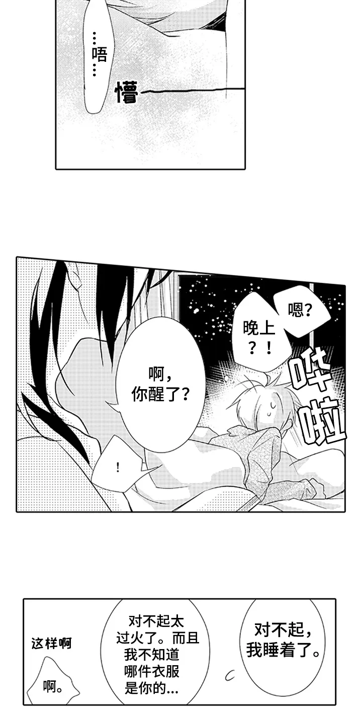 刺客帅哥漫画漫画,第13章：耀眼13图