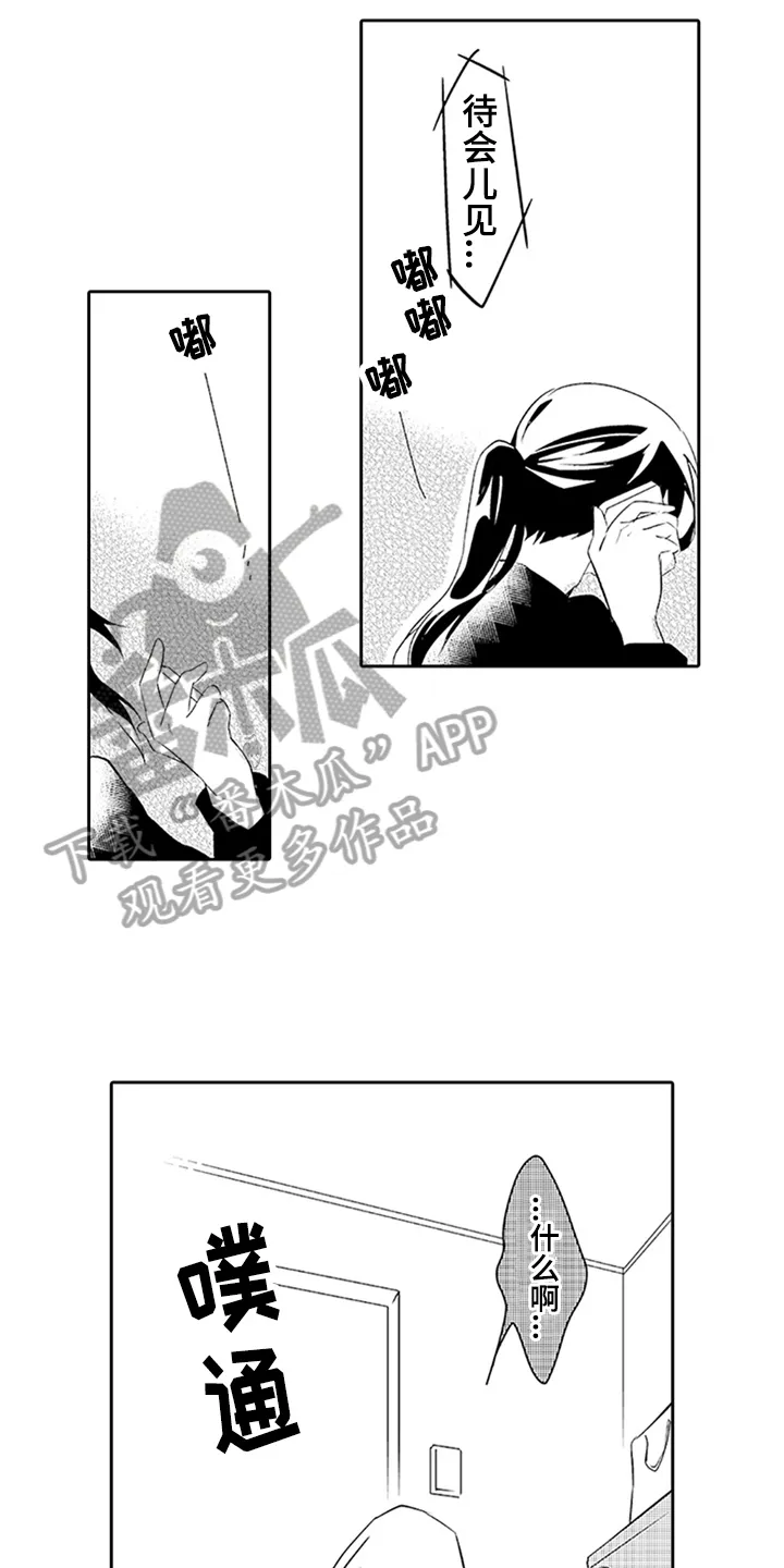 帅哥大危机漫画漫画,第17章：见面10图