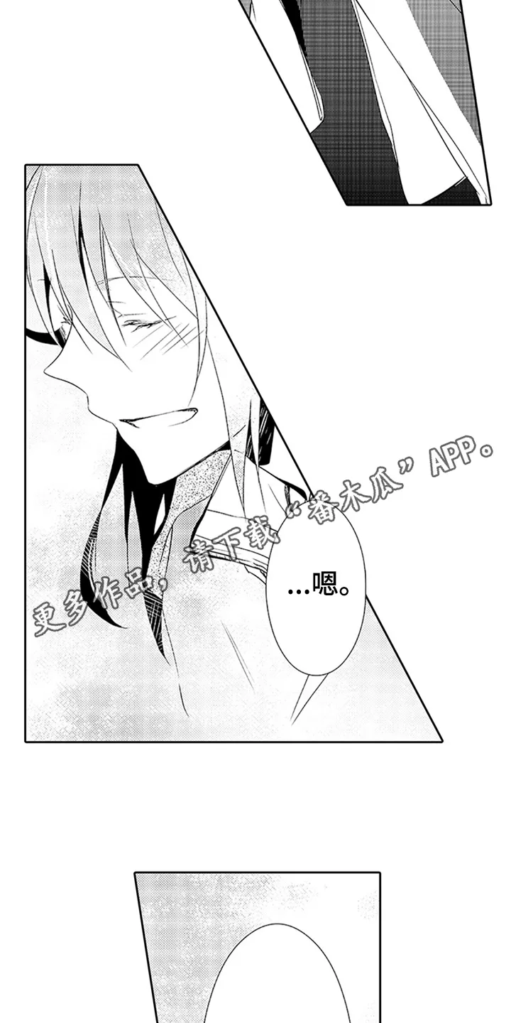 帅哥大危机漫画漫画,第18章：梦话17图