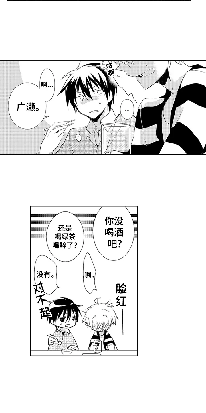 刺客帅哥漫画漫画,第14章：吃醋15图