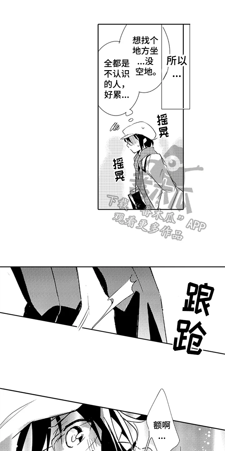 帅哥大危机漫画漫画,第11章：请求1图