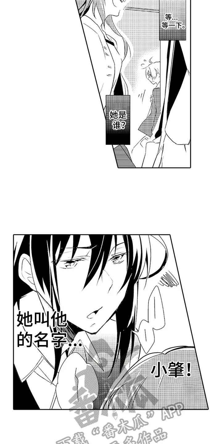 刺客帅哥漫画漫画,第14章：吃醋11图