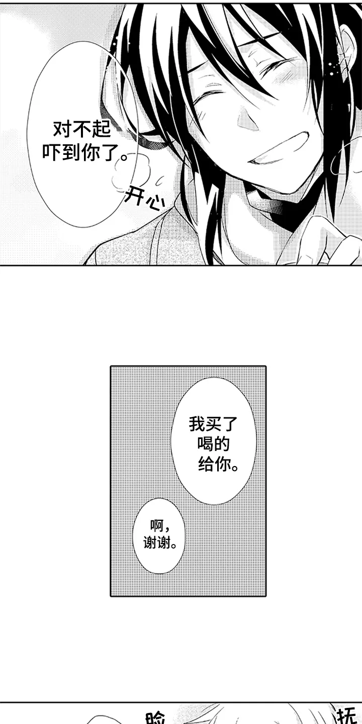 帅哥大危机漫画漫画,第10章：过去的事4图