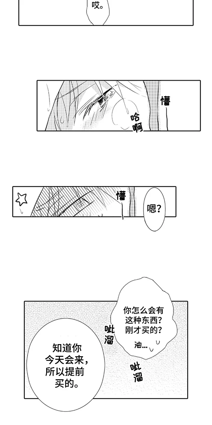 刺客帅哥漫画漫画,第13章：耀眼7图