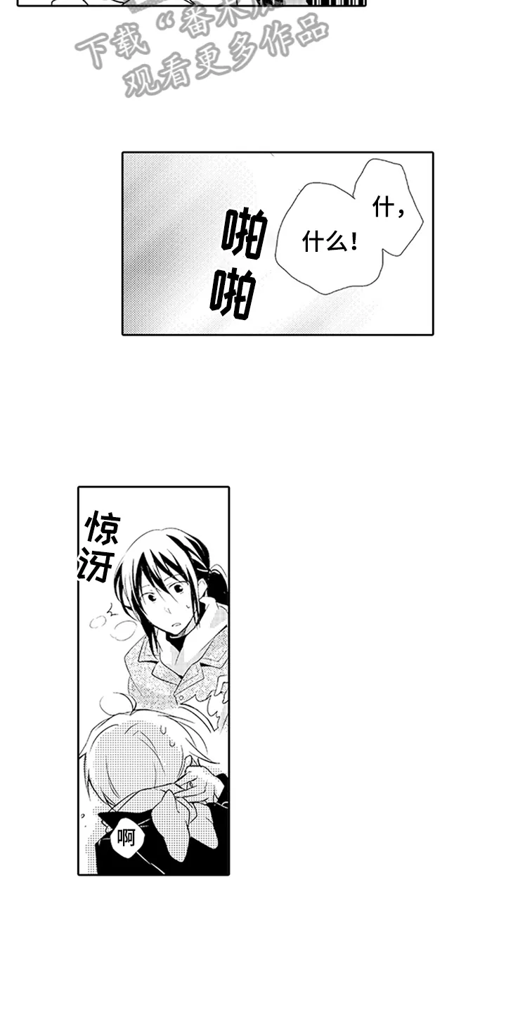 帅哥大危机漫画漫画,第10章：过去的事3图