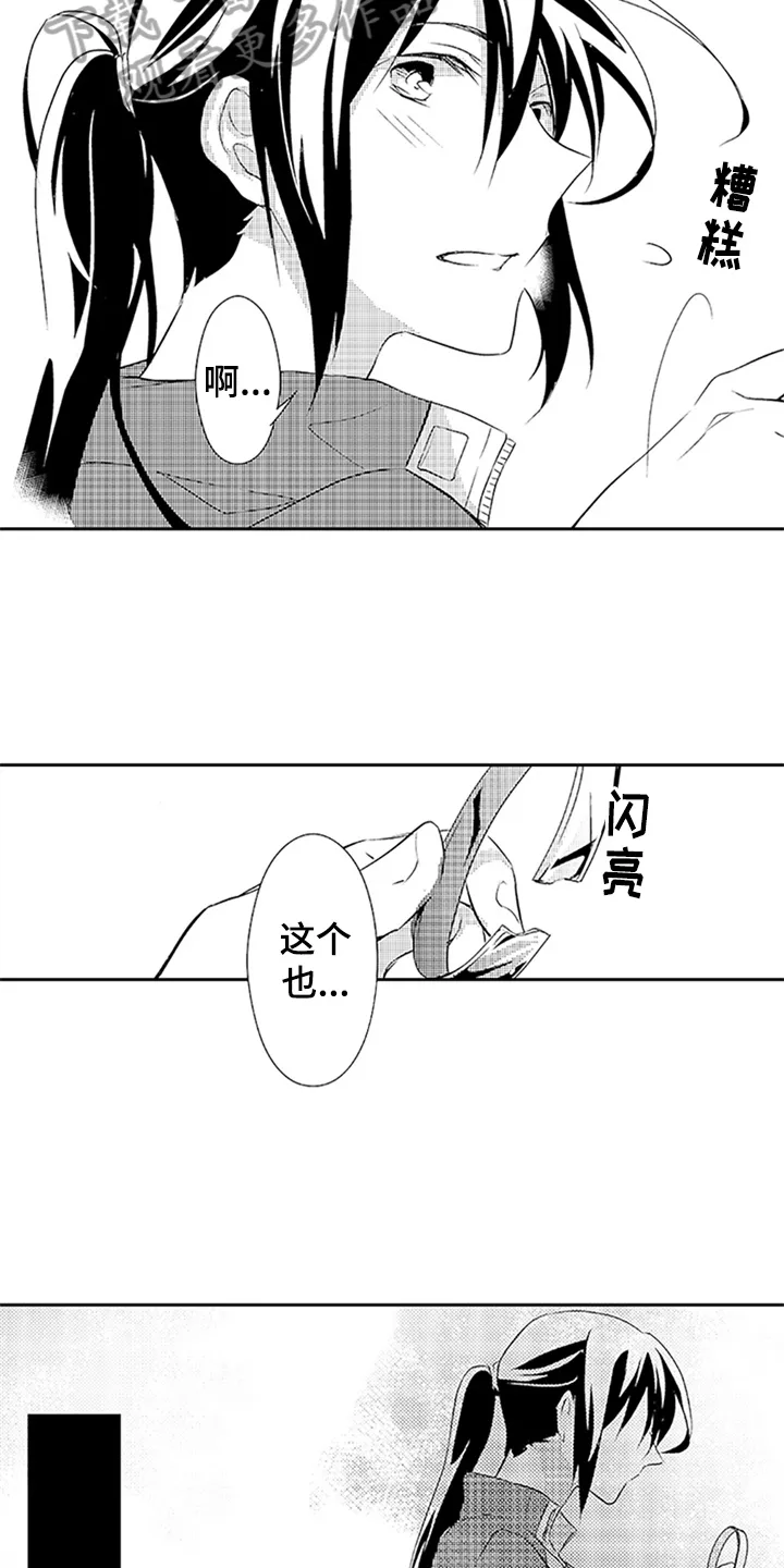 帅哥大危机漫画漫画,第17章：见面14图