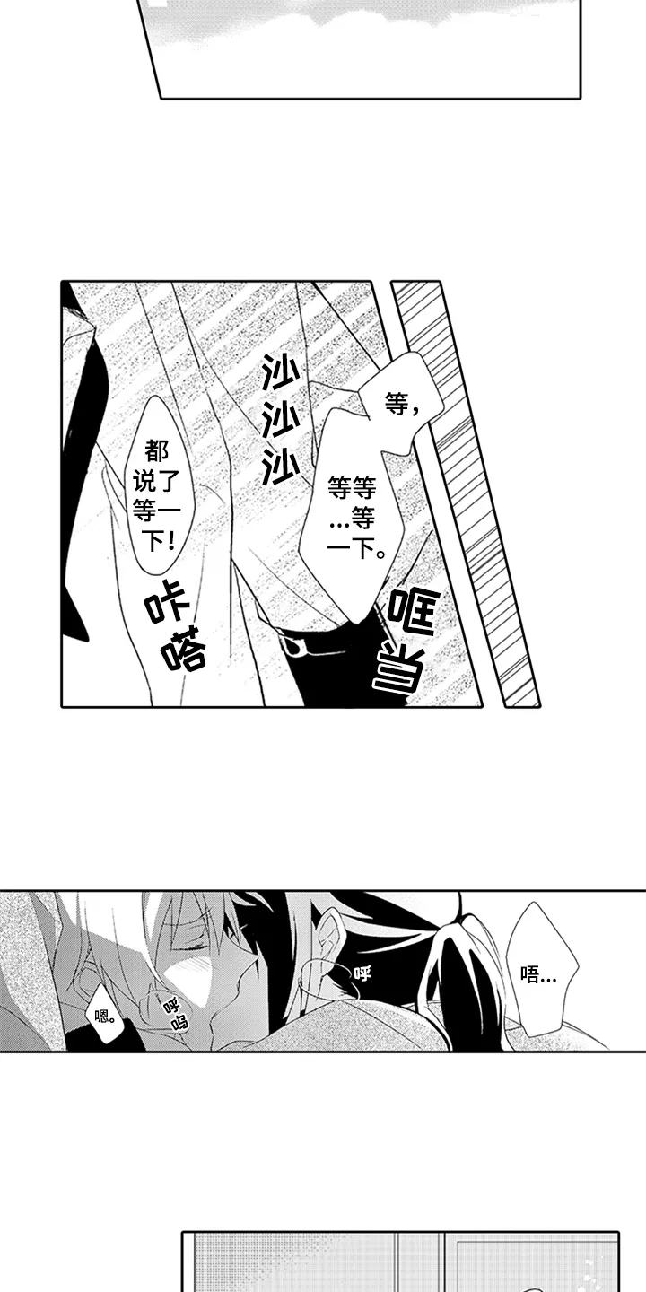 刺客帅哥漫画漫画,第13章：耀眼2图