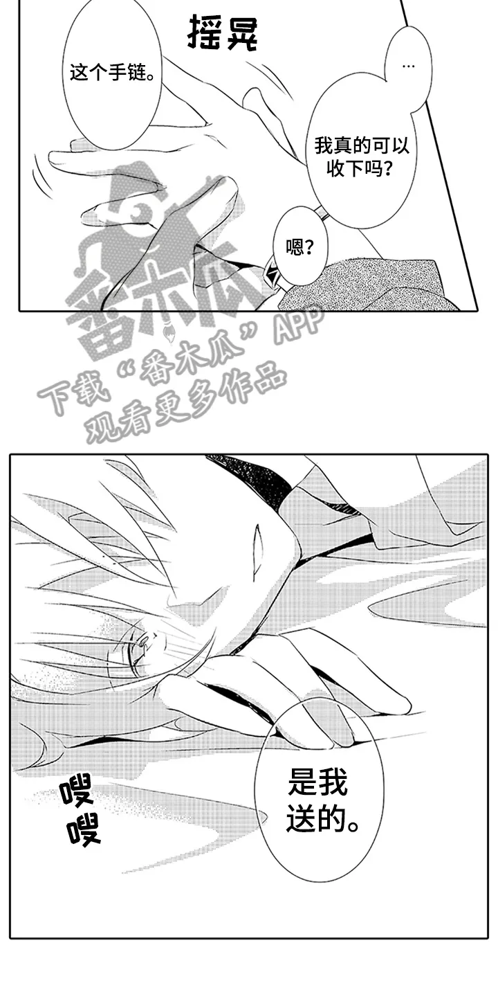帅哥大危机漫画漫画,第19章：身份5图