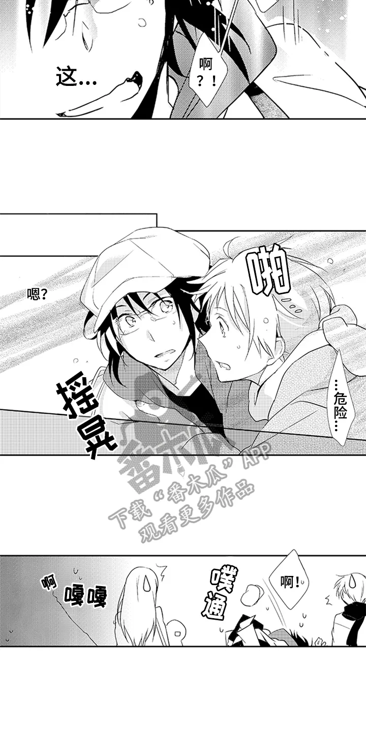 帅哥大危机漫画漫画,第11章：请求2图