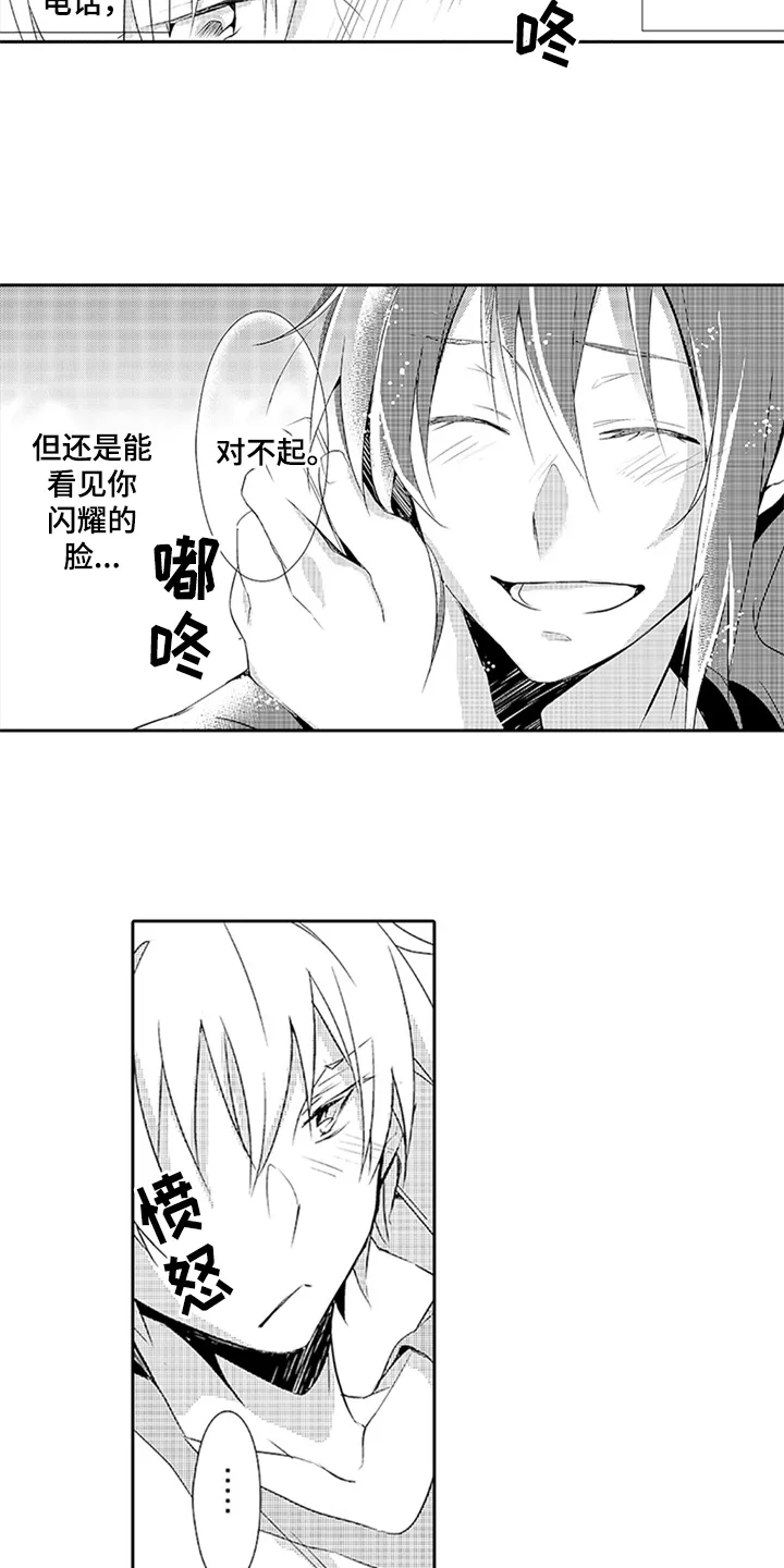 帅哥大危机漫画漫画,第17章：见面5图