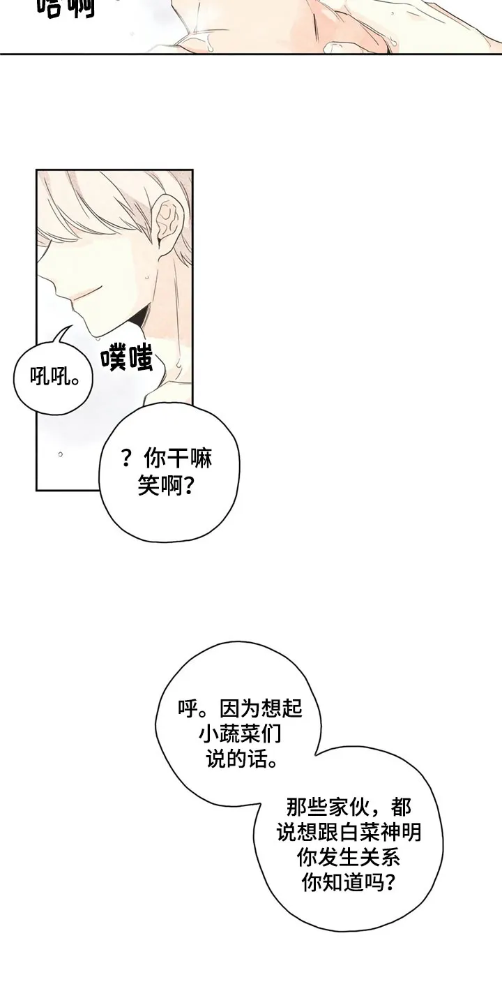 灵感商法公司 漫画漫画,第39章：萝卜与白菜：下次再来3图