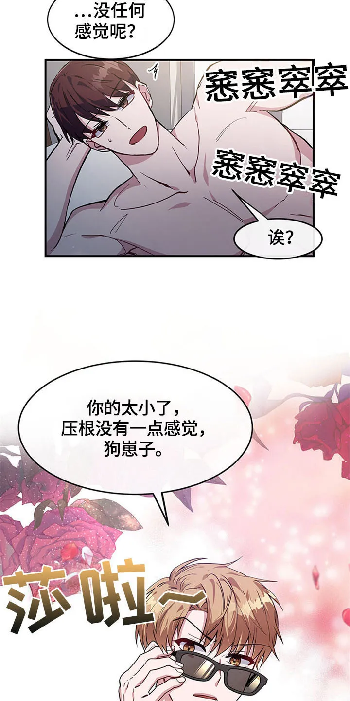灵感的本质是什么漫画,第17章：空乘服务：看上5图