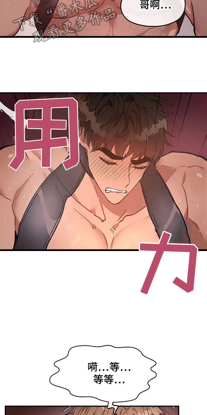 灵感与期待漫画漫画,第26章：空乘服务：交往2图