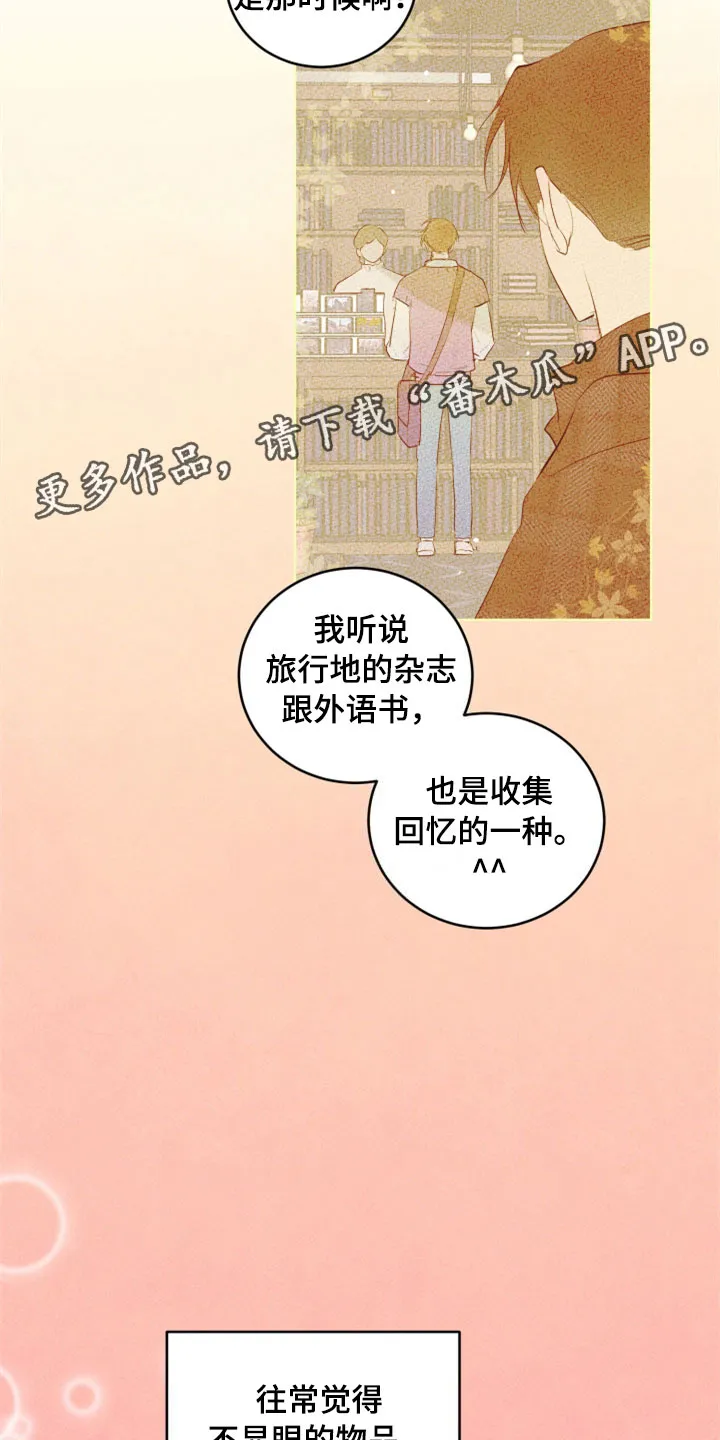 灵感产生的原因与状态漫画,第34章：新古董伙伴：一直继续34图