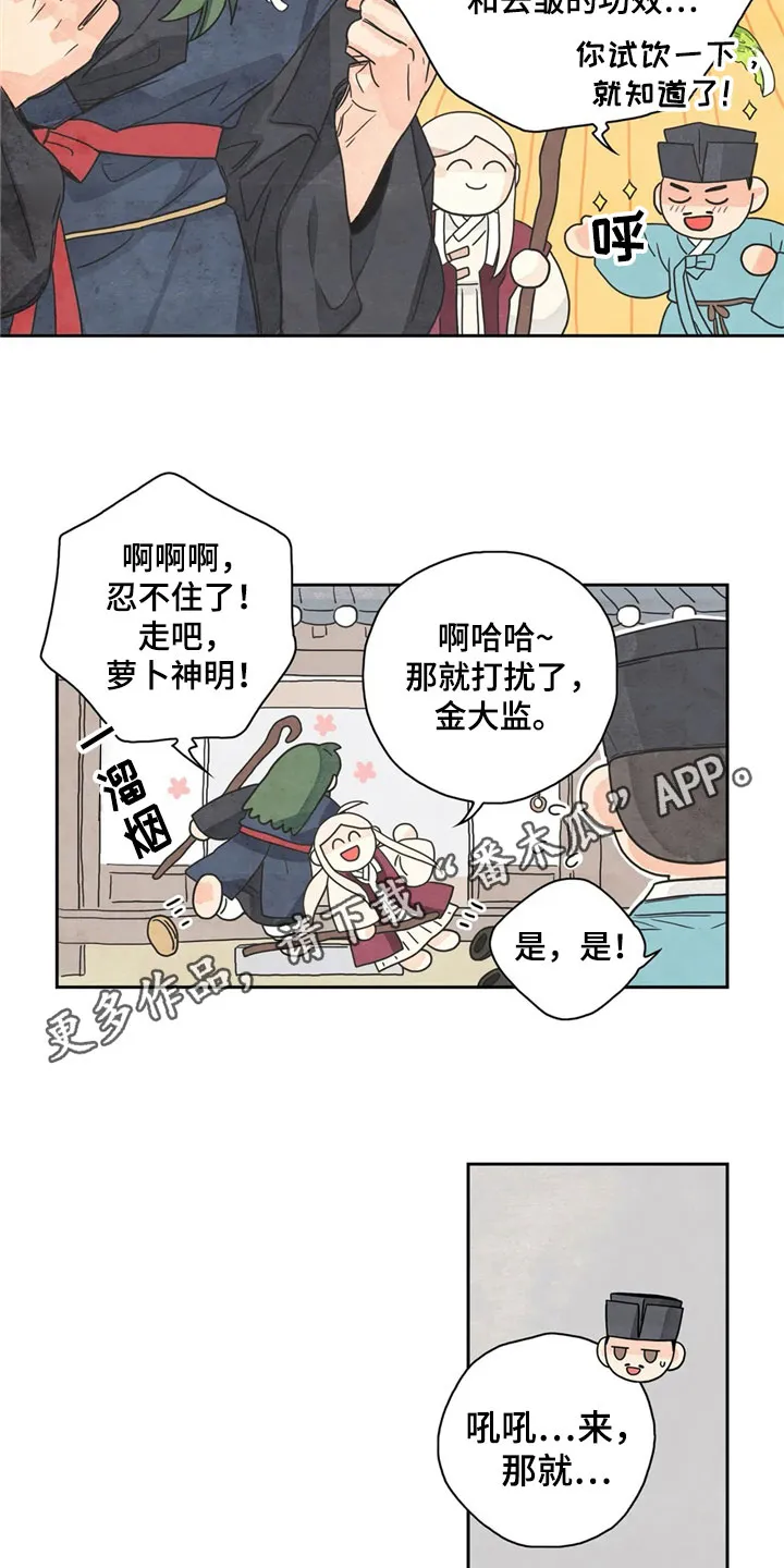 漫画灵感素材漫画,第35章：萝卜与白菜：泡菜神13图