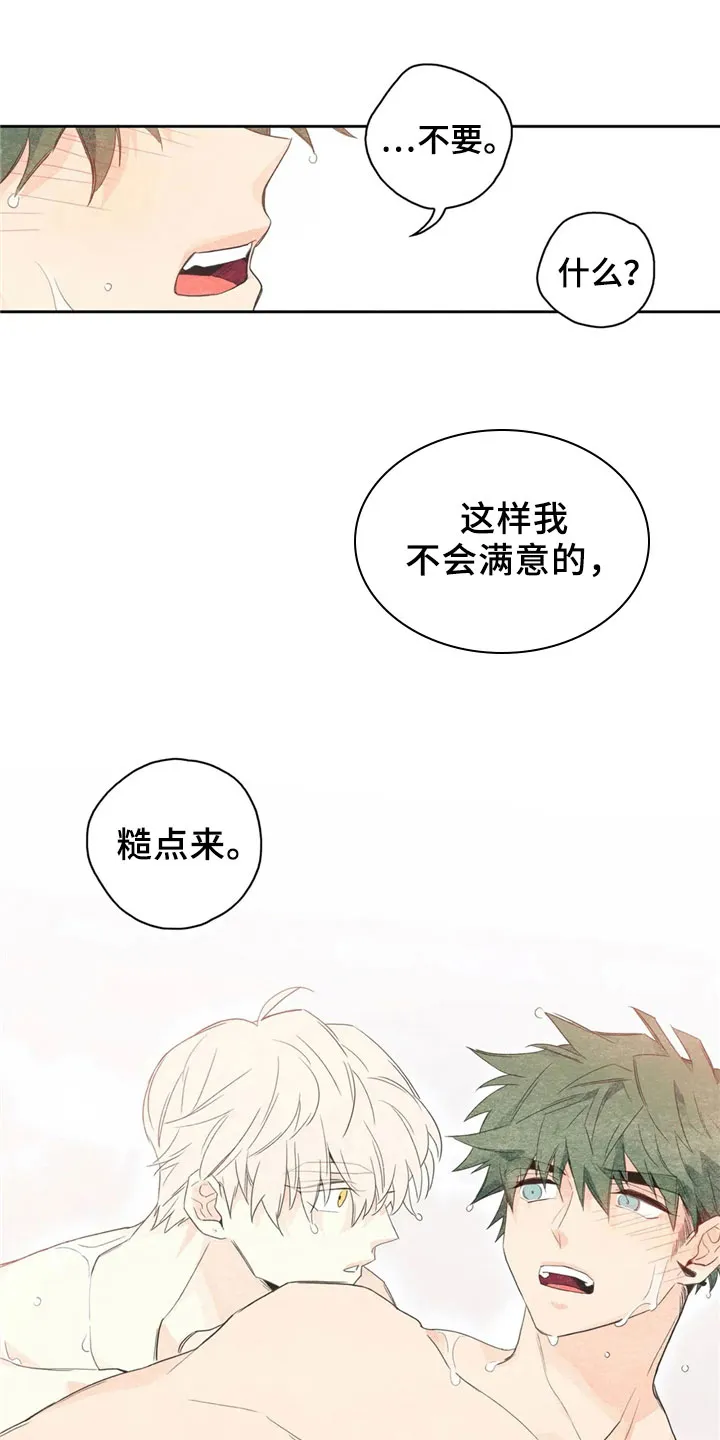 灵感商法公司 漫画漫画,第39章：萝卜与白菜：下次再来13图
