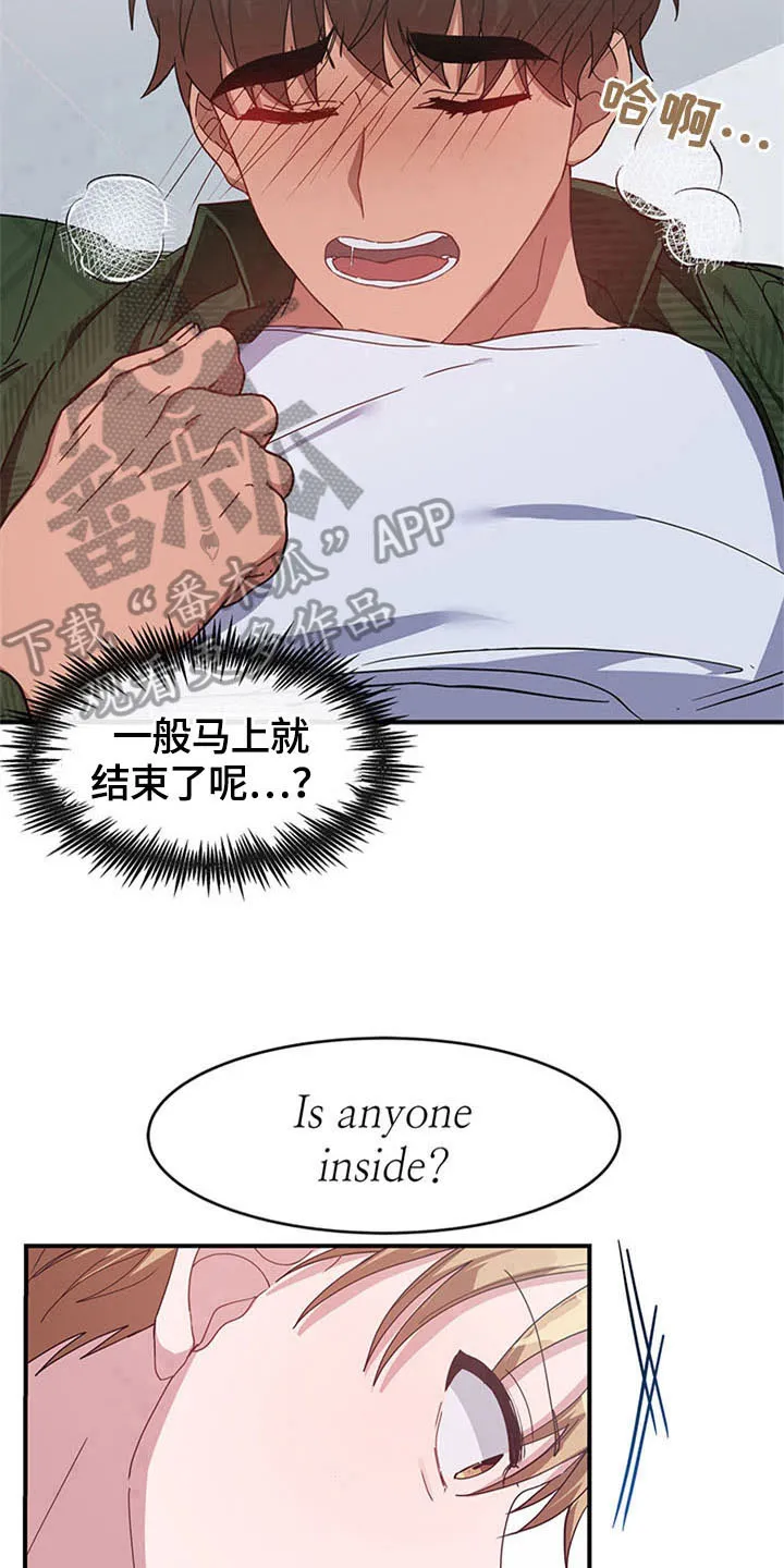 灵感的感悟漫画,第20章：空乘服务：英文12图
