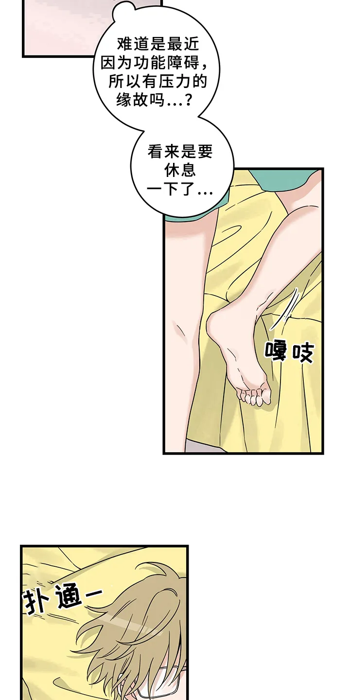 漫画灵感素材漫画,第13章：魔王救救我：召唤10图