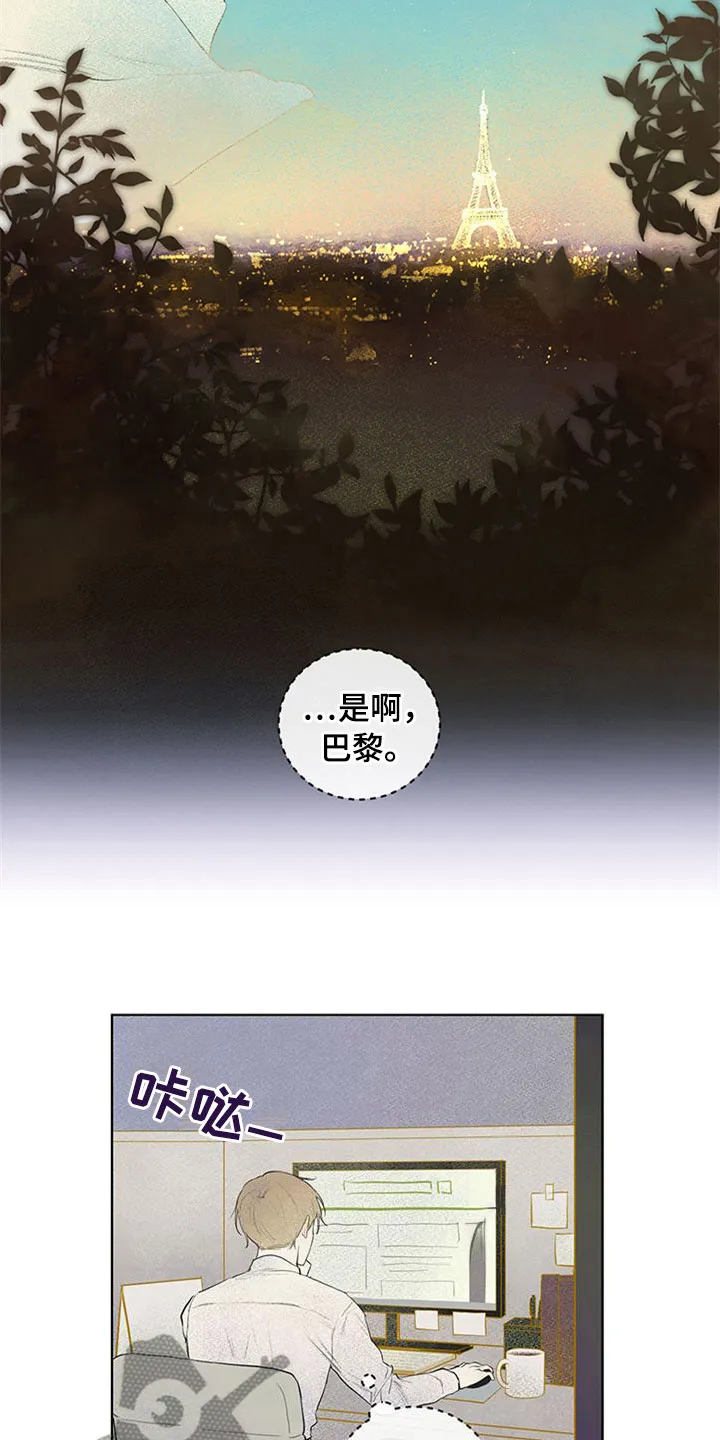 灵感与期待漫画,第27章：新古董伙伴：随机搭档旅行25图