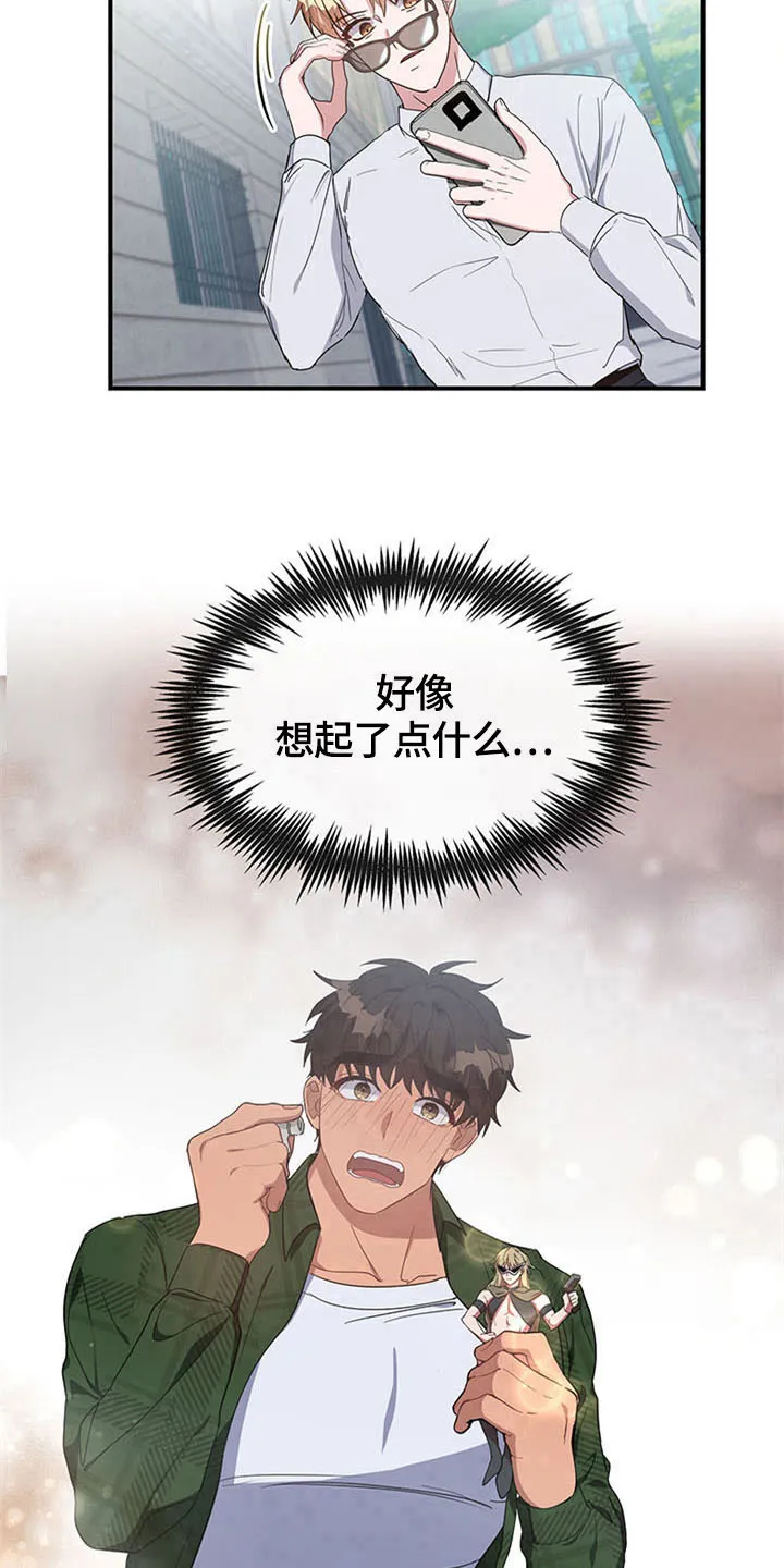灵感与希望漫画,第21章：空乘服务：认出14图