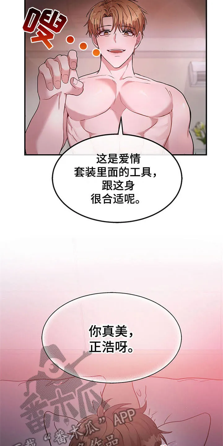 漫画灵感素材漫画,第25章：空乘服务：美景3图