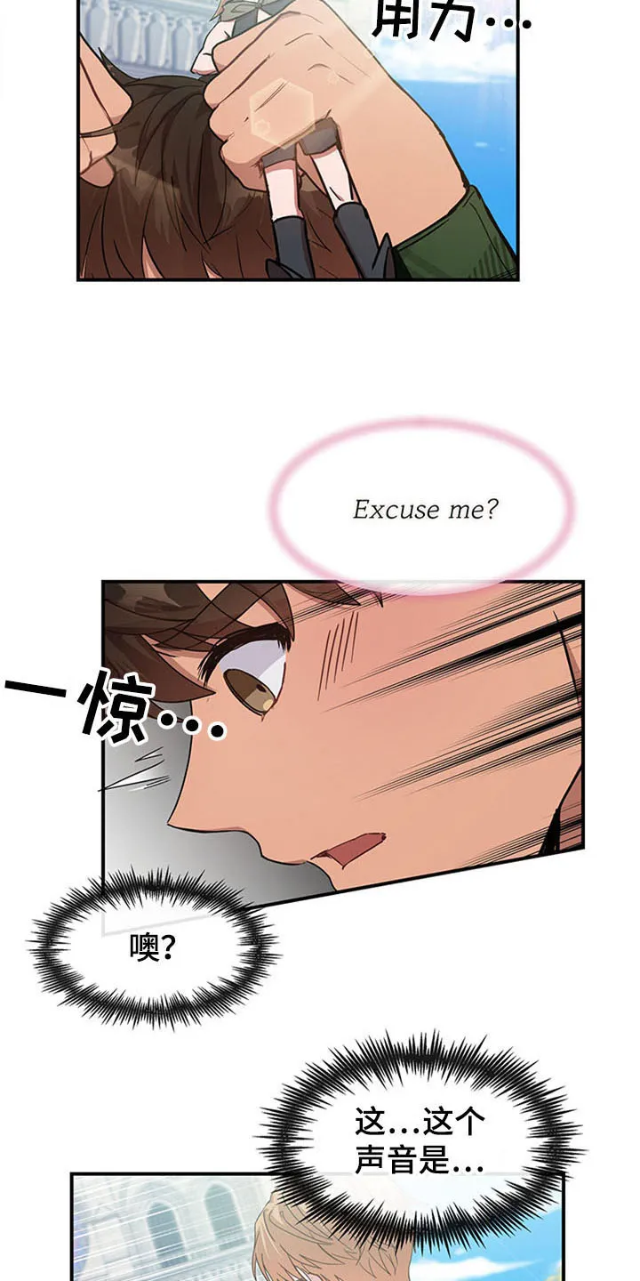 灵感与期待漫画漫画,第22章：空乘服务：配对4图