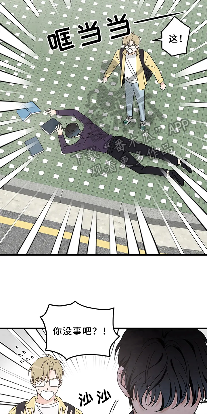 灵感的本质是什么漫画,第12章：魔王救救我：毛病10图