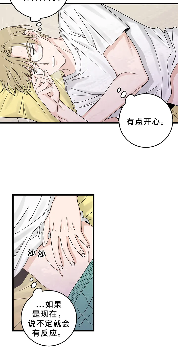 漫画灵感素材漫画,第13章：魔王救救我：召唤14图