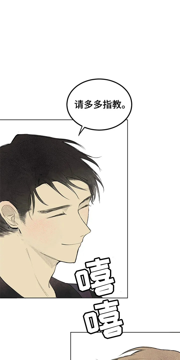 灵感与期待漫画漫画,第29章：新古董伙伴：请多关照18图