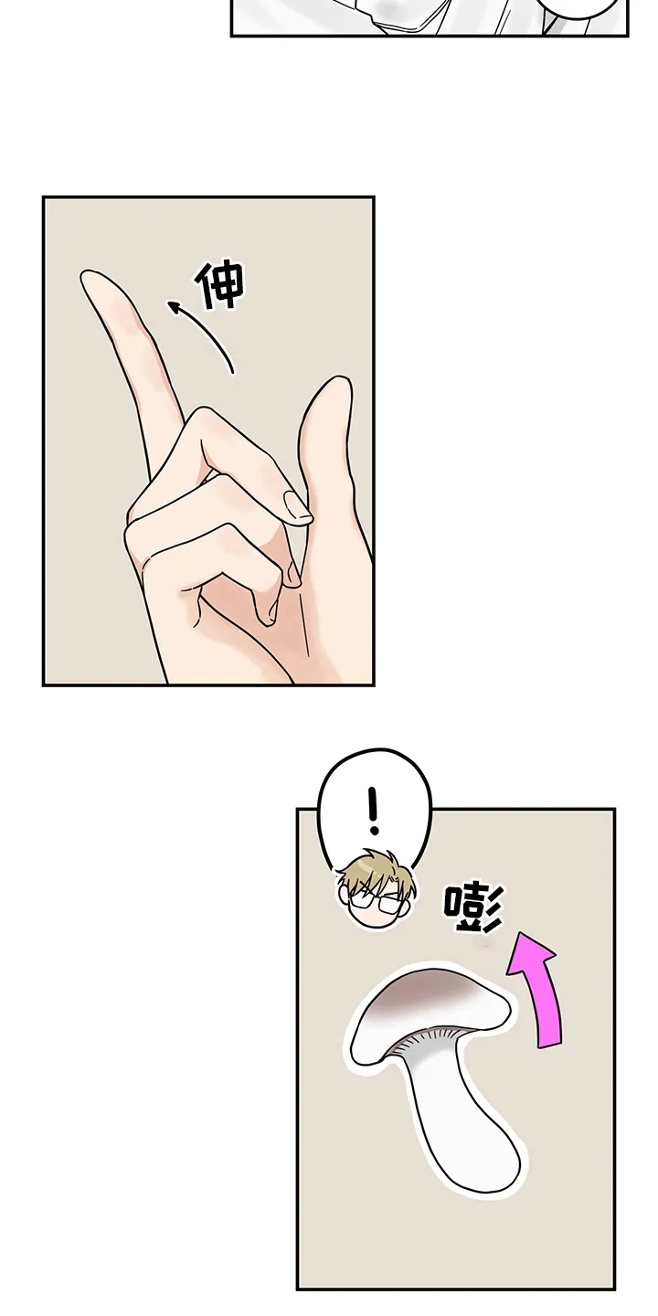 漫画灵感素材漫画,第15章：魔王救救我：开端22图