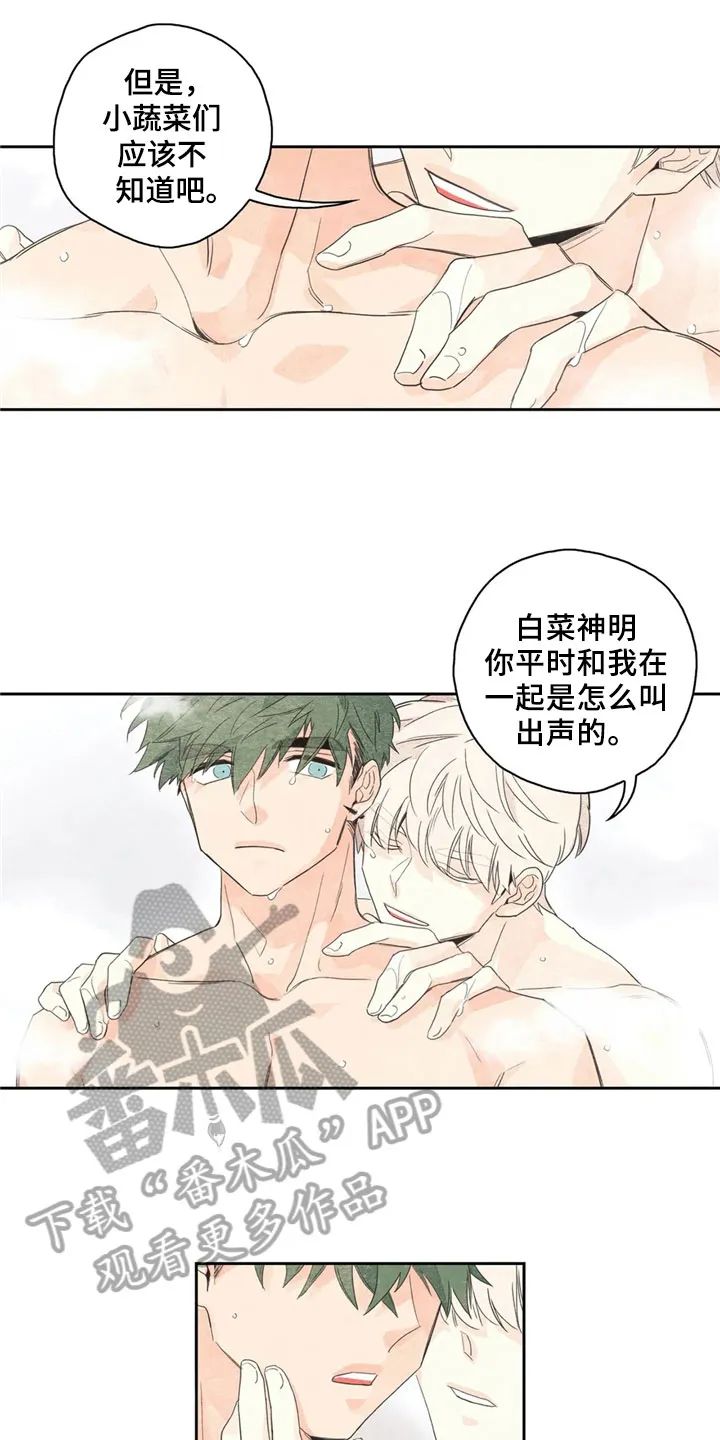 灵感商法公司 漫画漫画,第39章：萝卜与白菜：下次再来4图