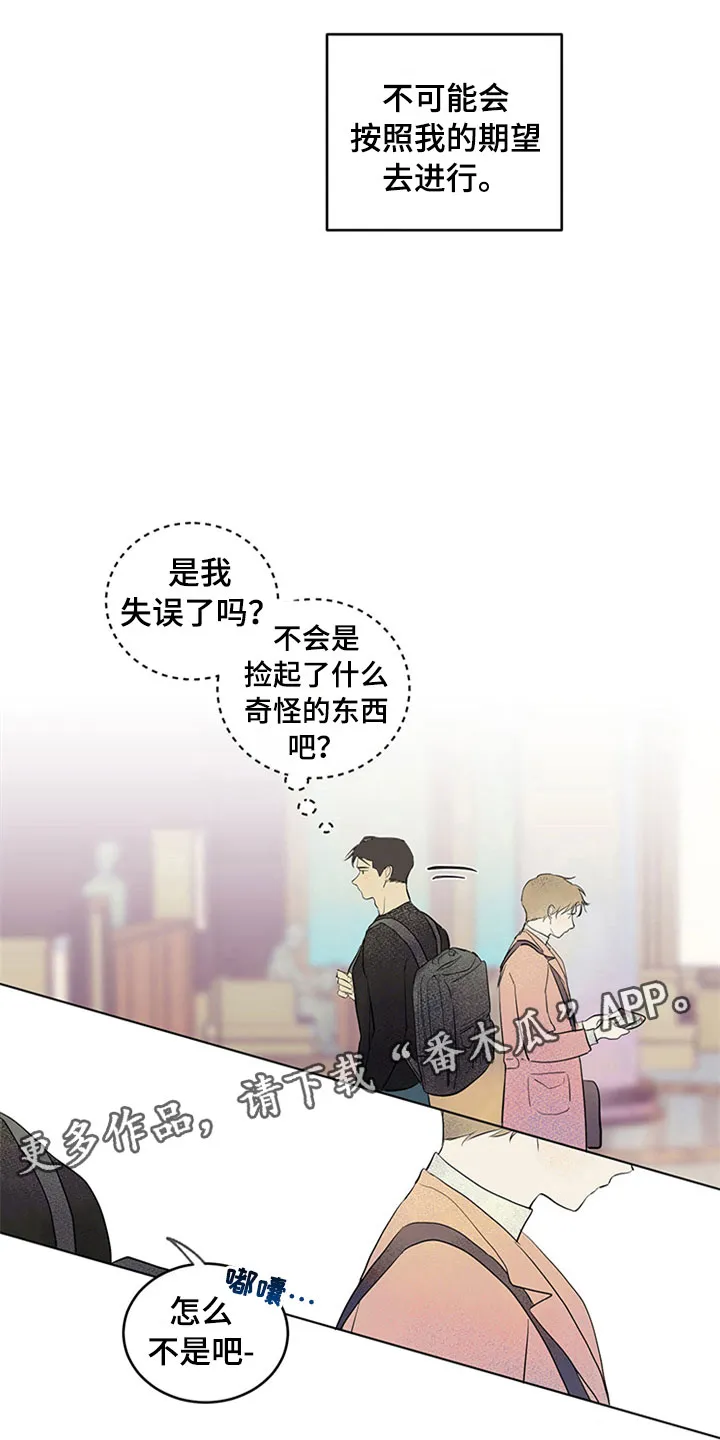 灵感与期待漫画漫画,第28章：新古董伙伴：我的搭档？18图