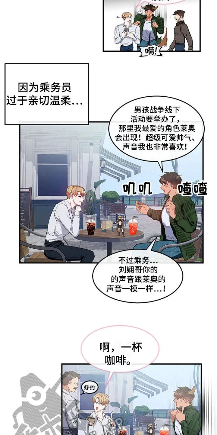 漫画灵感素材漫画,第23章：空乘服务：极限8图