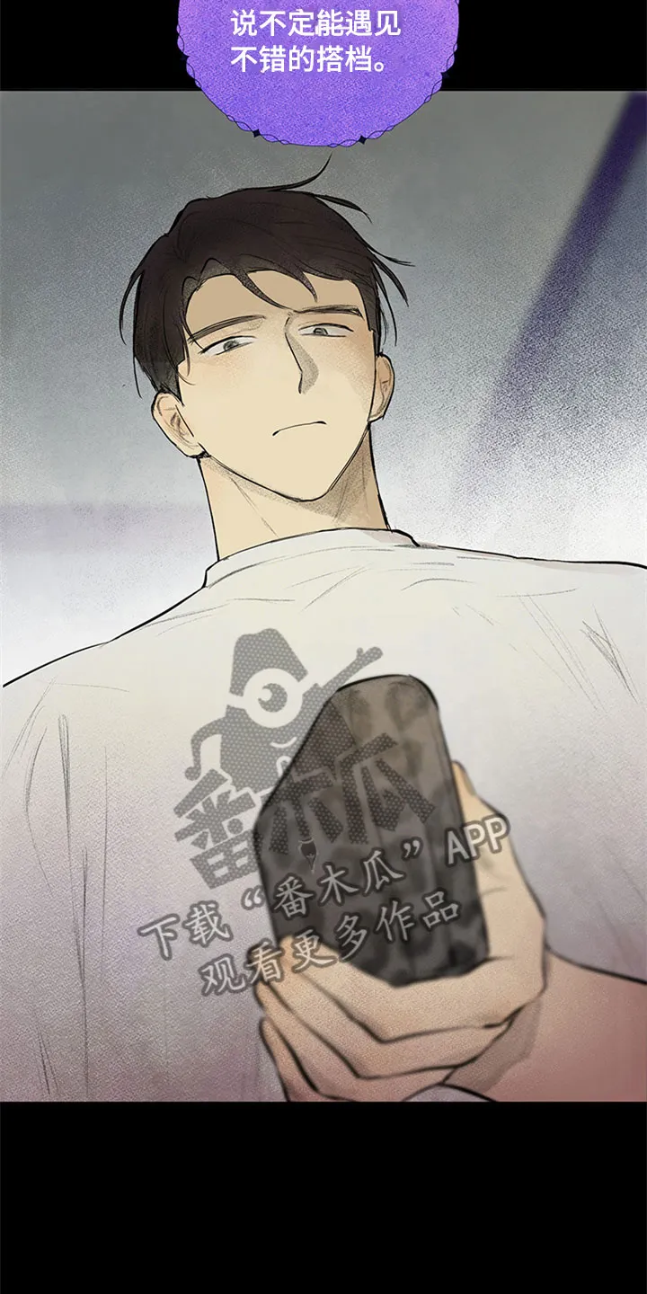 灵感与期待漫画漫画,第29章：新古董伙伴：请多关照5图