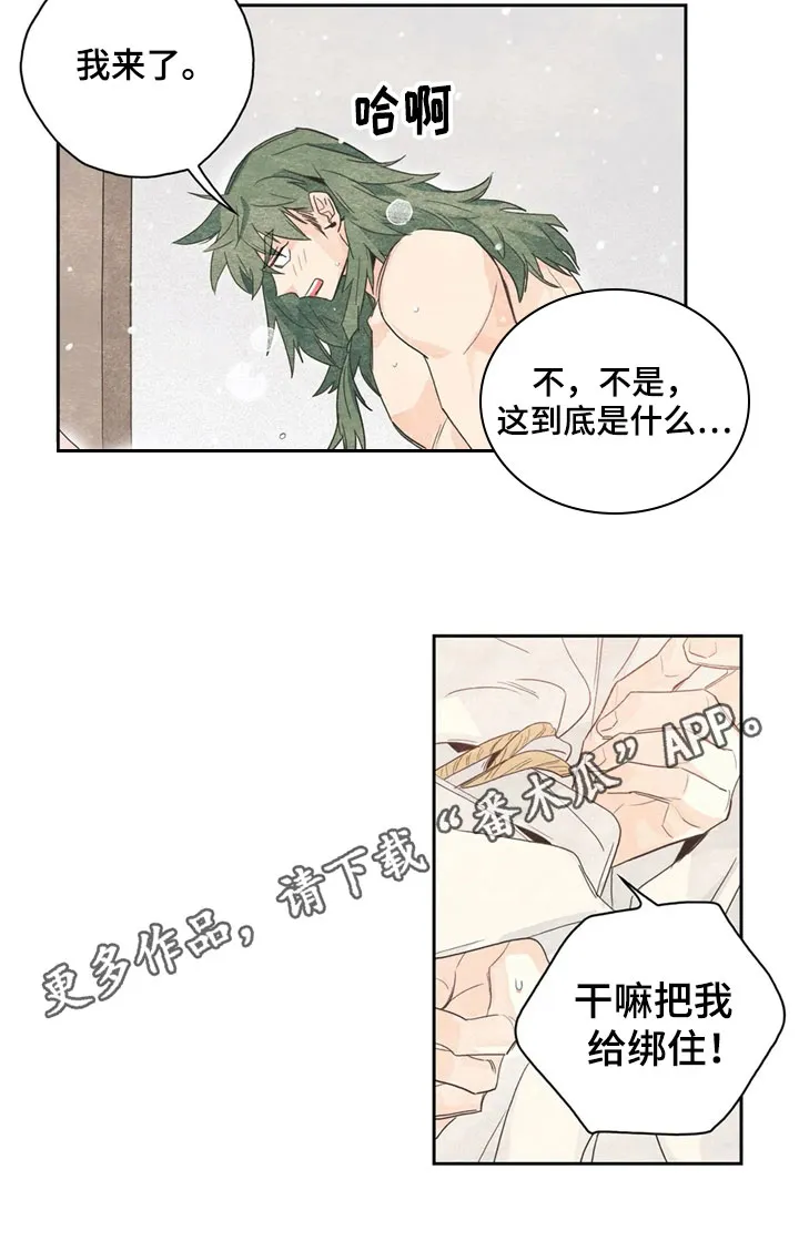 期待的周日漫画漫画,第37章：萝卜与白菜：中计14图