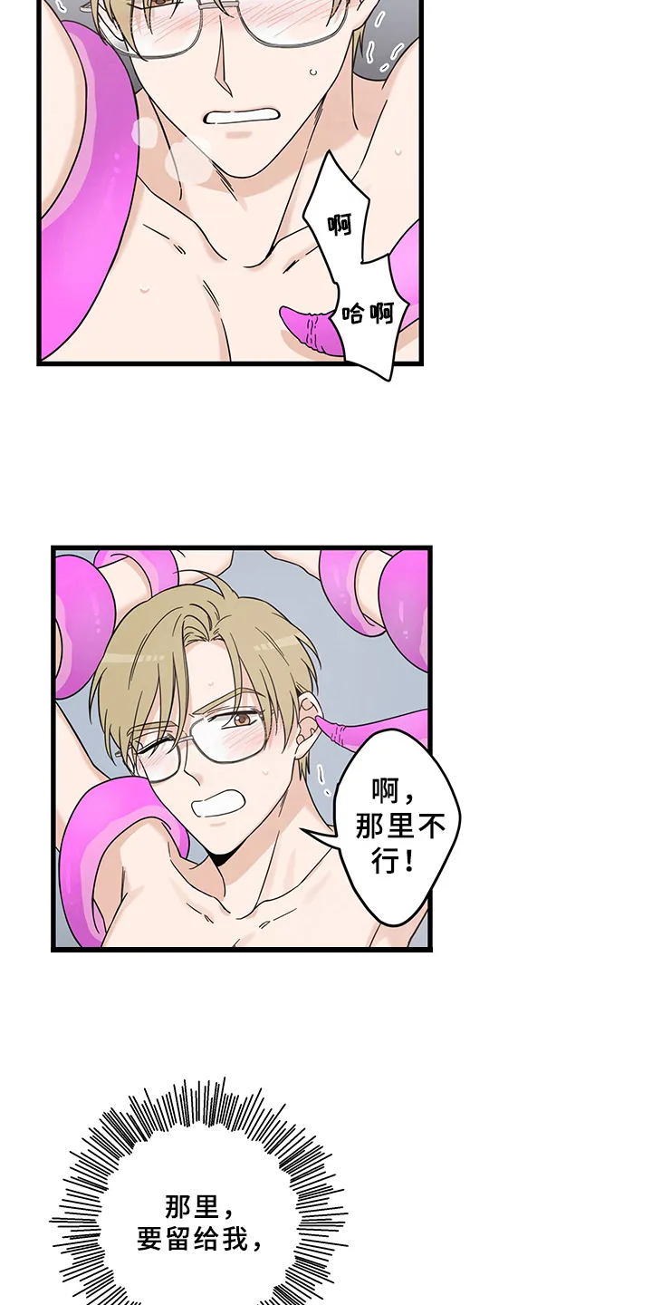 漫画灵感素材漫画,第14章：魔王救救我：成功2图