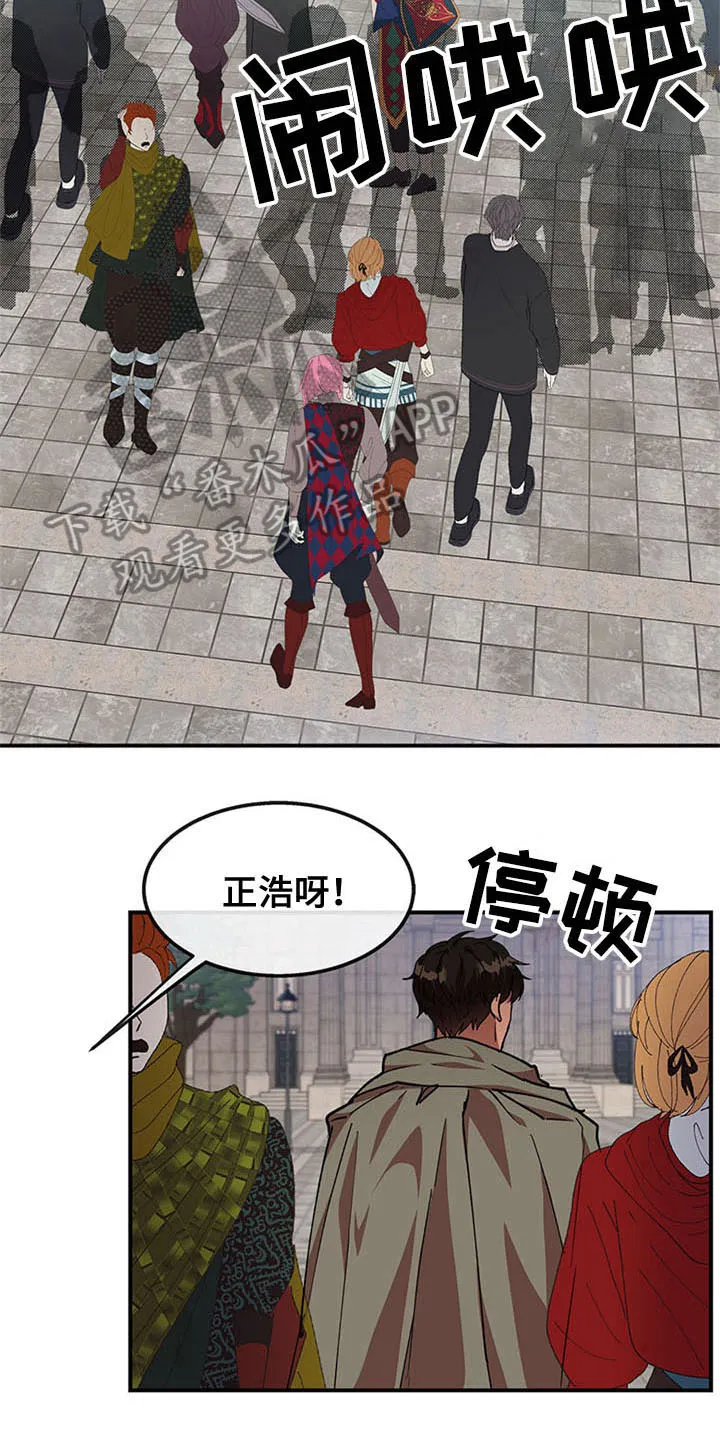 灵感与期待漫画漫画,第26章：空乘服务：交往9图